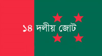 14-party alliance meet today to decide over JS polls