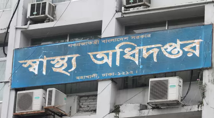 স্বাস্থ্যের কর্মকর্তাদের গণমাধ্যমে কথা বলতে অনুমতি নিতে হবে -bd news 24