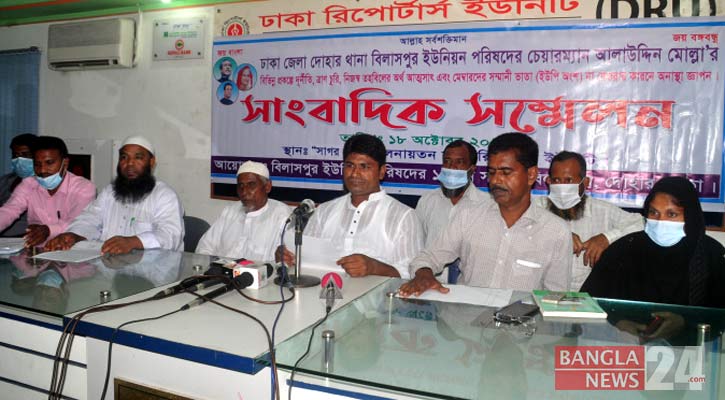 সংবাদ সম্মেলনে বিলাসপুর ইউনিয়ন পরিষদের (ইউপি) সদস্যরা। ছবি: শাকিল আহমেদ
