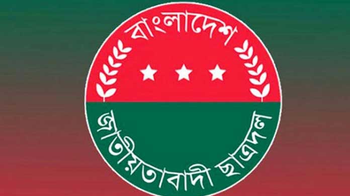 জাতীয়তাবাদী ছাত্রদলের লোগো