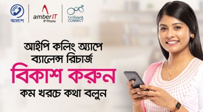 বিটিসিএল আলাপ, আম্বার আইটি এবং ব্রিলিয়ান্ট কানেক্ট অ্যাপের রিচার্জ বিকাশে