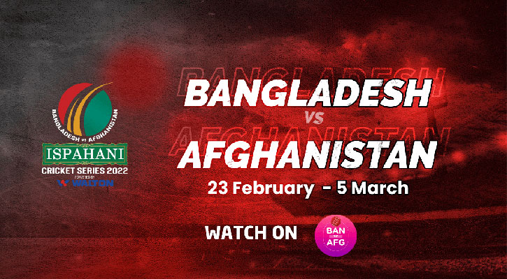 টফি অ্যাপে দেখা যাবে বাংলাদেশ-আফগানিস্তান ক্রিকেট সিরিজ 