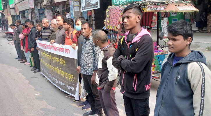 বিদ্যুতের দাম বাড়ানোর প্রতিবাদে বাম গণতান্ত্রিক জোটের মানববন্ধন