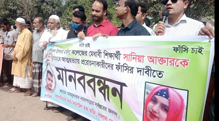 গৃহবধূর আত্মহত্যা, স্বামী ও শ্বশুর-শাশুড়ির বিচার দাবি