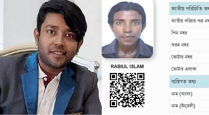 আরাভ খানের এনআইডি থেকে যেসব তথ্য মিলল