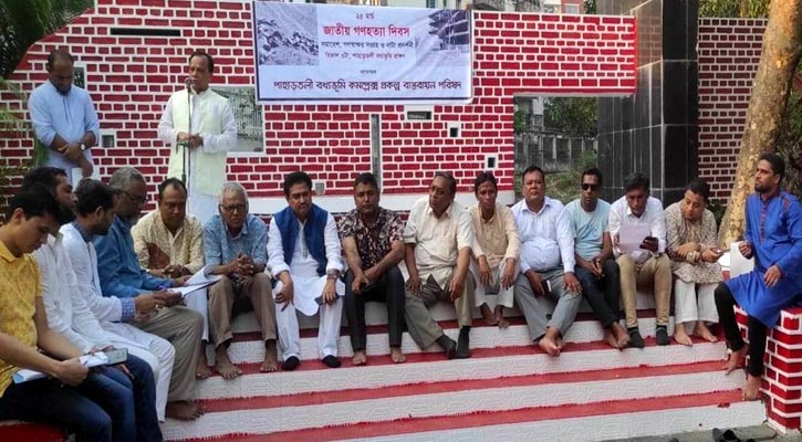 পাহাড়তলী বধ্যভূমি উদ্ধারে আন্দোলনের ঘোষণা, নেতাদের একাত্মা প্রকাশ