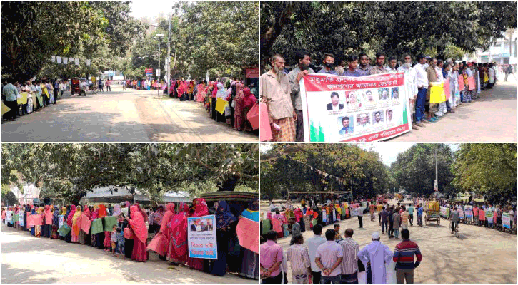 আমানতের ১০৫ কোটি টাকা ফেরত পেতে ভুক্তভোগীদের মানববন্ধন 