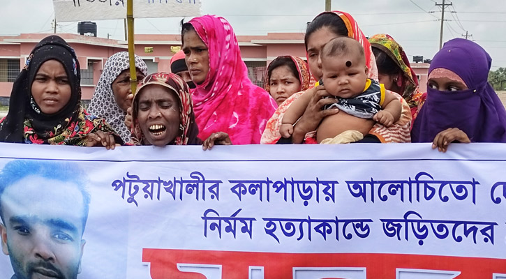 বাবা হত্যার বিচারের দাবিতে মা ও দাদির সঙ্গে সড়কে দুই অবুঝ শিশু