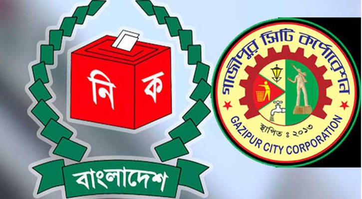 গাসিক নির্বাচন: মনোনয়ন দাখিলে ৫ জনের বেশি নয়