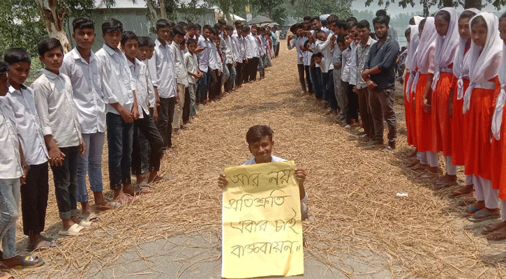 সেতু নির্মাণে আর নয় প্রতিশ্রুতি, বাস্তবায়ন চান এলাকাবাসী