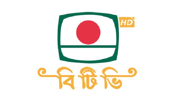 বিটিভির মহাপরিচালক হলেন জাহাঙ্গীর আলম