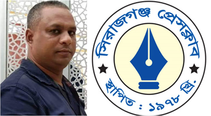 নাদিমের খুনিদের কঠোর শাস্তি দাবি সিরাজগঞ্জ প্রেসক্লাবের