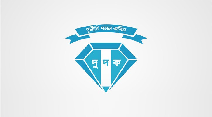 ঘুষ-দুর্নীতির দায়ে বরখাস্ত দুদকেরই দুই কর্মকর্তা 