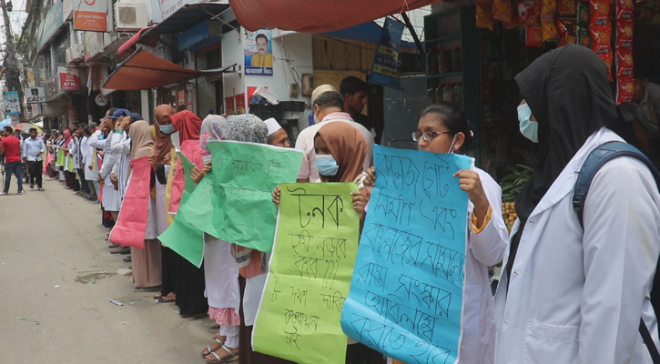 ৮ দফা দাবিতে পাবনা মেডিকেল শিক্ষার্থীদের মানববন্ধন 