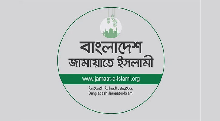 ১০ বছর পর ময়মনসিংহে সমাবেশের অনুমতি চেয়েছে জামায়াত