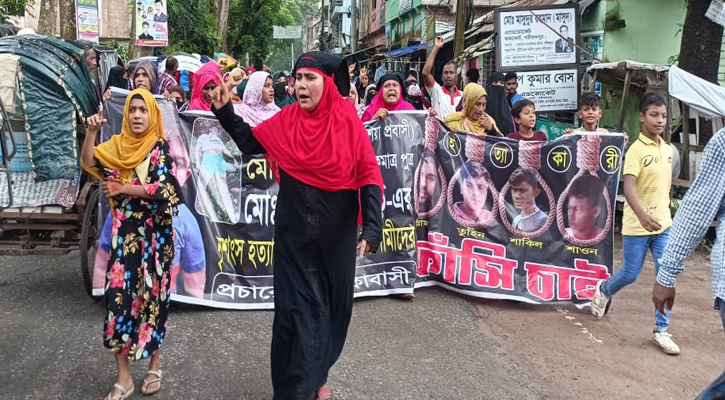 স্কুলছাত্র নিবিড় হত্যাকারীদের ফাঁসির দাবিতে বিক্ষোভ মিছিল