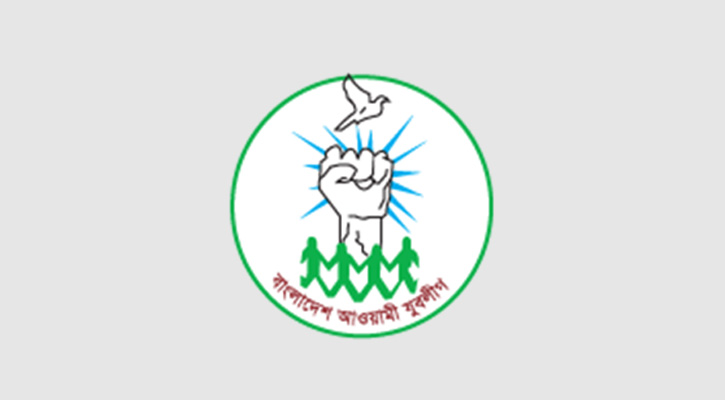 বিএনপির রাজনীতি নিষিদ্ধের দাবিতে বৃহস্পতিবার সমাবেশ করবে যুবলীগ