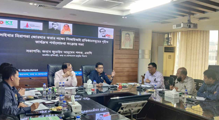 আরও ৫ প্রতিষ্ঠানকে গুরুত্বপূর্ণ তথ্য পরিকাঠামো ঘোষণার সিদ্ধান্ত