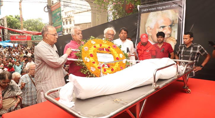 কমিউনিস্ট নেতা শামসুজ্জামান সেলিমের প্রতি শেষ শ্রদ্ধা