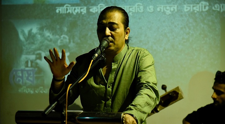 প্রকাশিত হল নাসিমের চার কবিতার অ্যালবাম