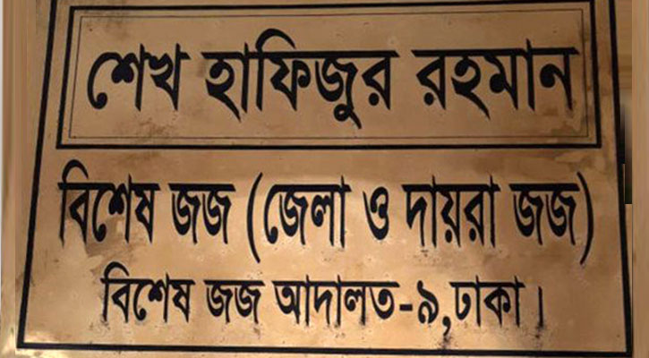 নাইকো মামলা: খালেদা জিয়ার পক্ষে বাদীকে জেরা শুরু