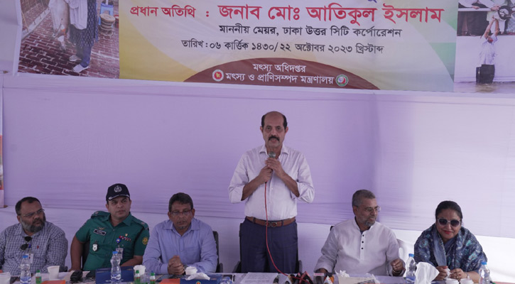 মৎস্য উৎপাদনে বাংলাদেশ স্বয়ংসম্পূর্ণ: মেয়র আতিকুল