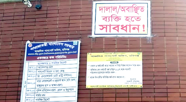 রোহিঙ্গাদের পাসপোর্ট তৈরিতে দালাল-কর্মচারীর চক্র