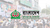 বিএনপির মহাসমাবেশে যুক্ত হচ্ছে জামায়াত!