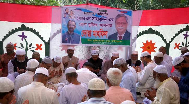 রাষ্ট্রপতির রোগমুক্তি কামনায় ঈশ্বরদীতে দোয়া মাহফিল