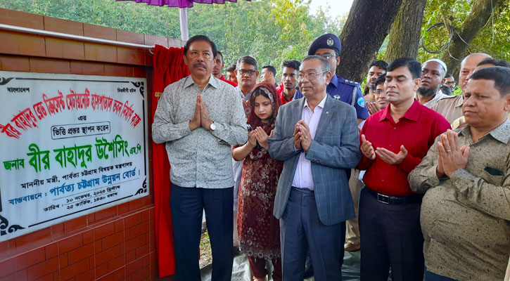 বীর বাহাদুর রেড ক্রিসেন্ট মেটারনেটি হাসপাতালের ভিত্তি স্থাপন