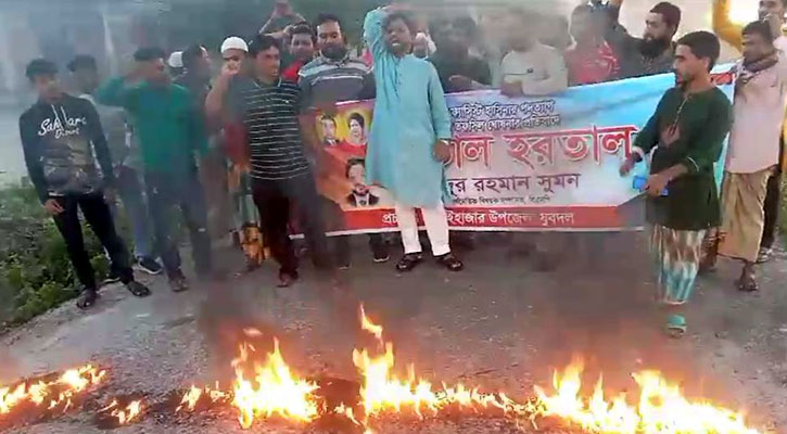 হরতালের সমর্থনে ঢাকা-সিলেট মহাসড়কে যুবদলের মিছিল
