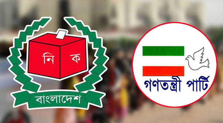 দলের প্রার্থীদের বৈধতা বহাল রাখতে সিইসিকে গণতন্ত্রী পার্টির অনুরোধ