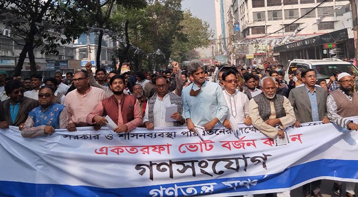 বিদেশিদের ‘সুষ্ঠু’ ভোট দেখাতে মরিয়া সরকার: গণতন্ত্র মঞ্চ