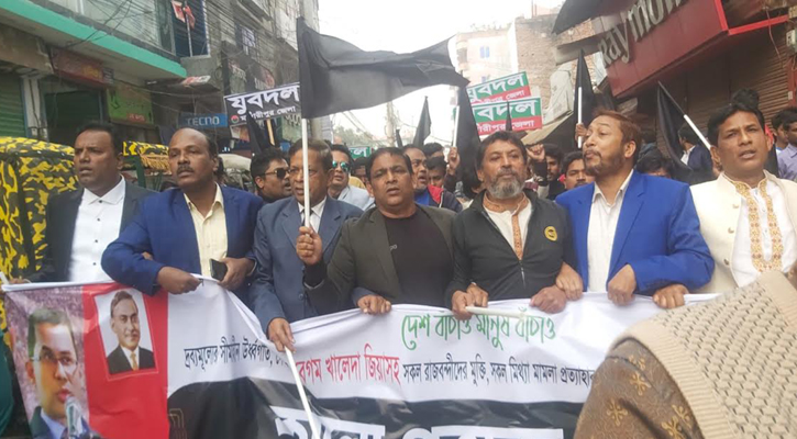মাদারীপুরে কালো পতাকা নিয়ে বিএনপির বিক্ষোভ 