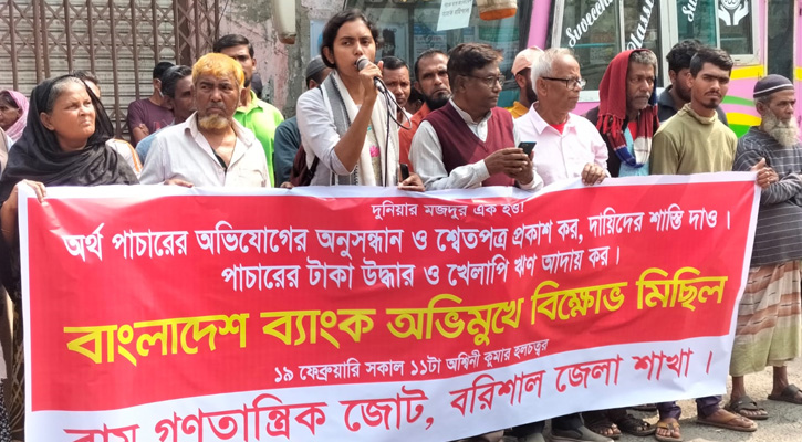 পাচার হওয়া অর্থ ফেরত আনার জোর দাবি