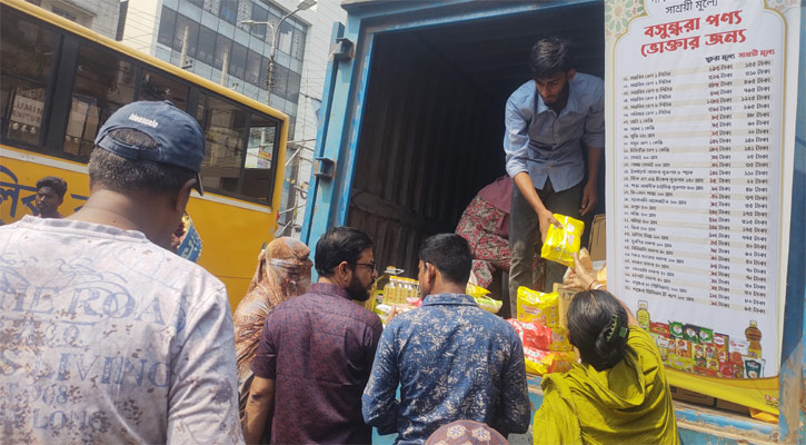 রমজানে সাশ্রয়ীমূল্যে পণ্য বিক্রি করছে বসুন্ধরা গ্রুপ