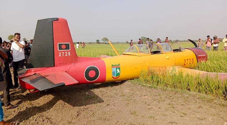 নড়াইলে ধান ক্ষেতে প্রশিক্ষণ বিমান!