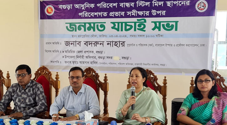 বগুড়ায় ৪৩ বছর পর স্টিল মিল স্থাপনের উদ্যোগ