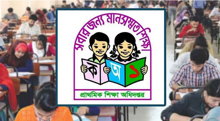 সহকারী শিক্ষক নিয়োগে সংশোধিত ফল প্রকাশ, উত্তীর্ণের সংখ্যা বেড়েছে