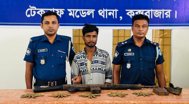 টেকনাফে বিদেশি রাইফেলসহ আটক ১