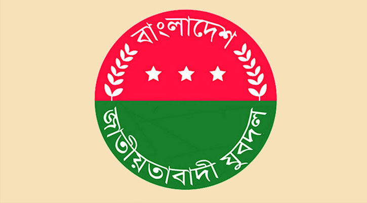২১ আগস্ট যুবদলের বিক্ষোভ কর্মসূচি ঘোষণা