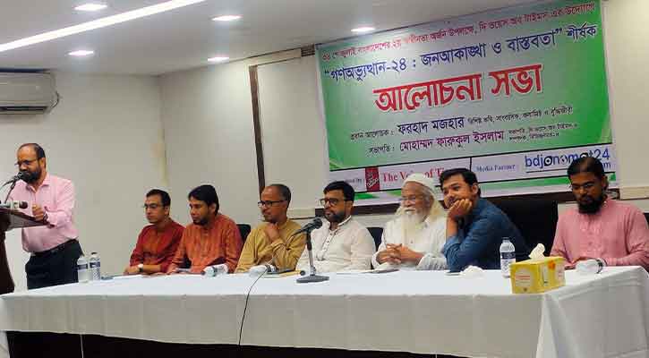 আমার বই পড়ে তরুণরা গণঅভ্যুত্থানের দিক-নির্দেশনা পেয়েছে: ফরহাদ মজহার