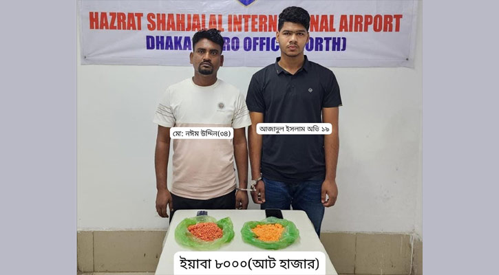 কক্সবাজার থেকে আকাশপথে ঢাকায় এলো ৮ হাজার পিস