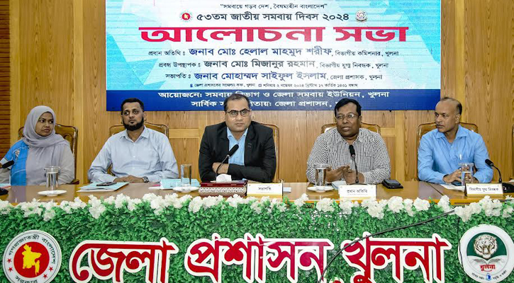 খুলনায় সমবায় দিবস পালিত