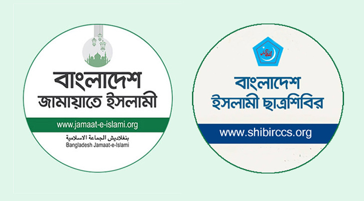 বিজয় দিবসে জামায়াত-শিবিরের পৃথক কর্মসূচি ঘোষণা 