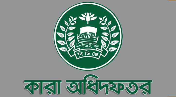 ভারতীয় মৎস্যজীবীদের মারধর করা নিয়ে মমতার বক্তব্য ভিত্তিহীন: কারা অধিদপ্তর