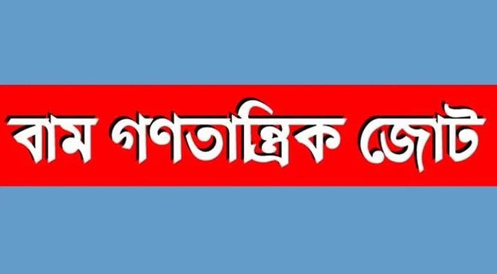 মব ভায়োলেন্স ও নারীবিদ্বেষী কর্মকাণ্ড বন্ধের দাবি