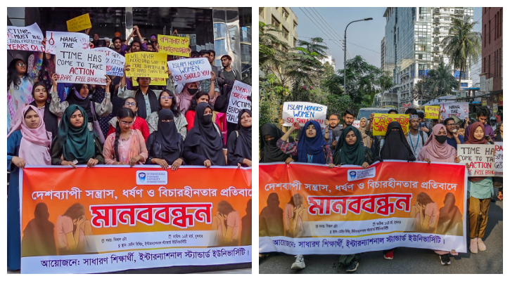 ধর্ষণ-বিচারহীনতার প্রতিবাদে আইএসইউ শিক্ষার্থীদের মানববন্ধন