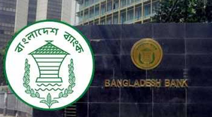 নন-ব্যাংক আর্থিক প্রতিষ্ঠানে ঈদের ছুটি ৯ দিন