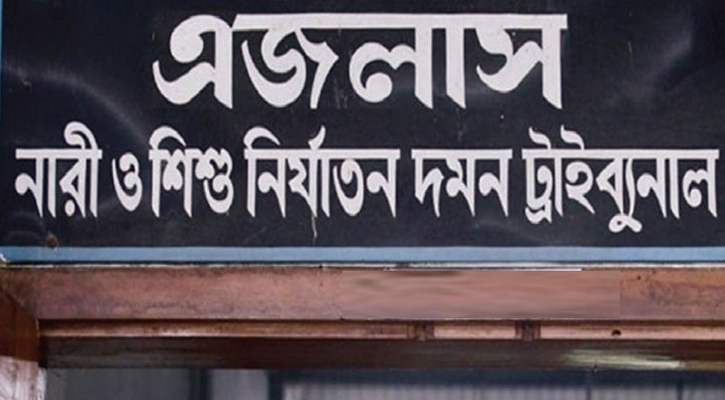 কিশোরীকে সংঘবদ্ধ ধর্ষণের পর হত্যা: তিনজনের মৃত্যুদণ্ড